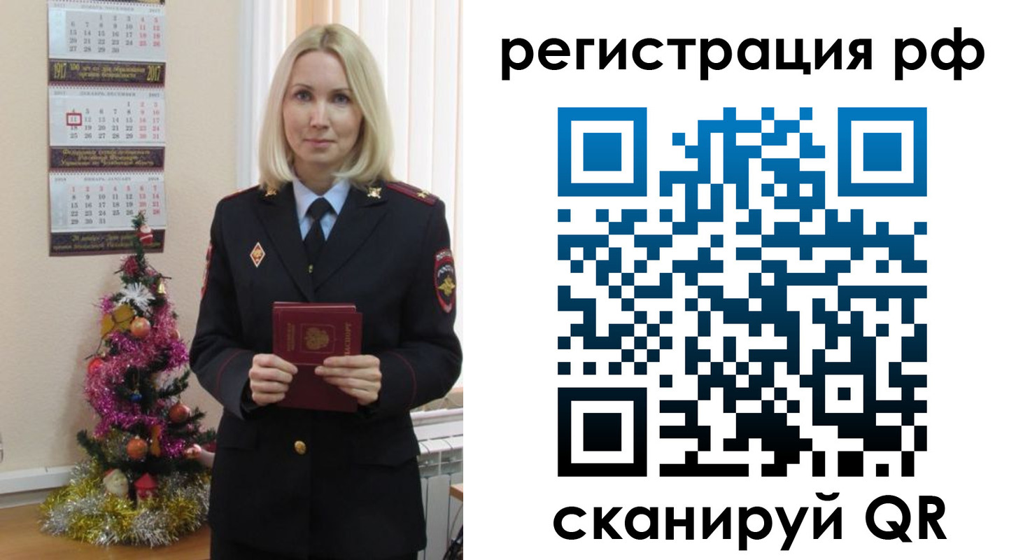 временная регистрация адрес в Павловске