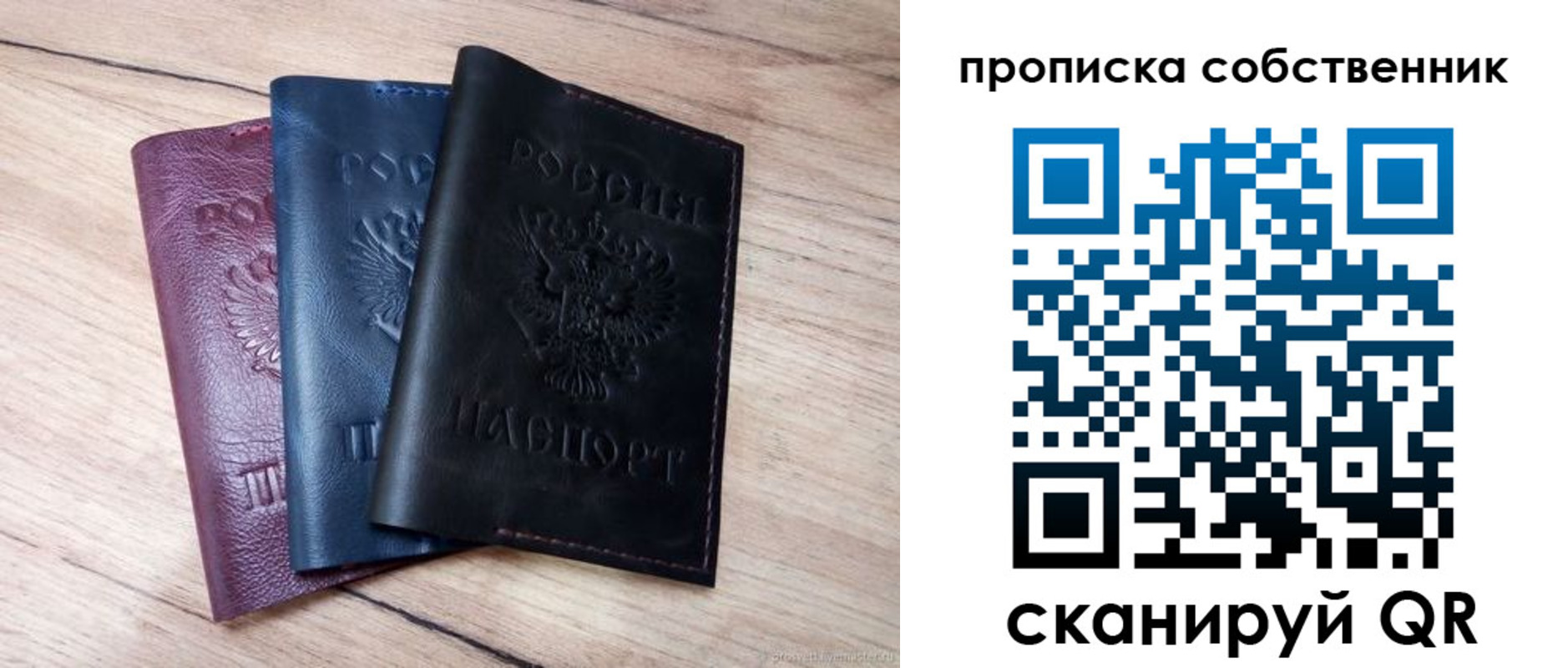 прописка для работы в Павловске
