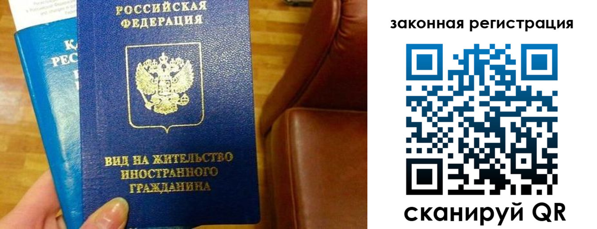 прописка штамп в Павловске