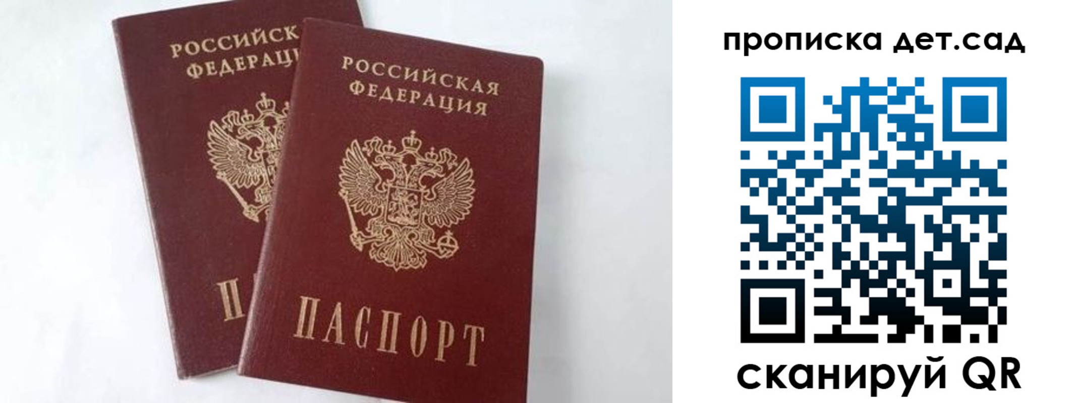 регистрация для школы в Павловске