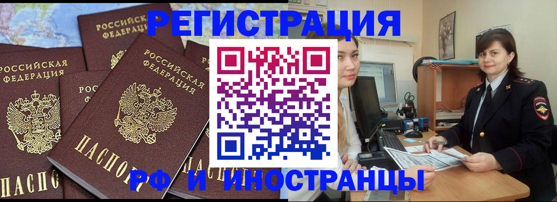 временная регистрация адрес в Павловске