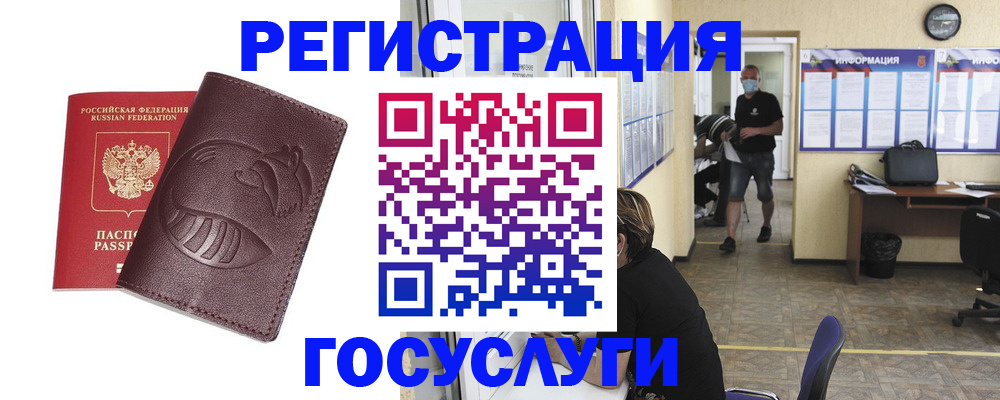 прописка ребенка в Павловске