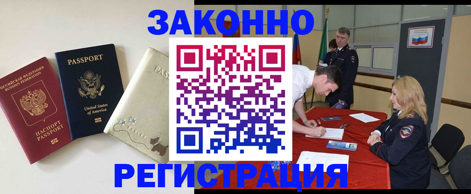 прописка для военкомата в Павловске