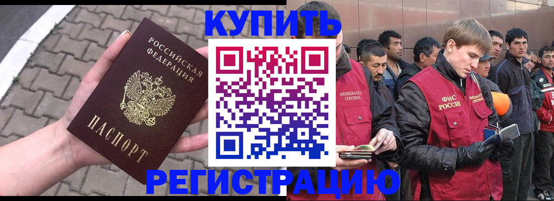 временная регистрация адрес в Павловске