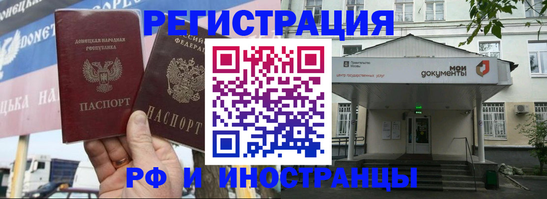 прописка 2025 в Павловске